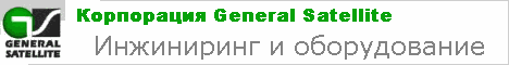 General Satellite - �������� ���������